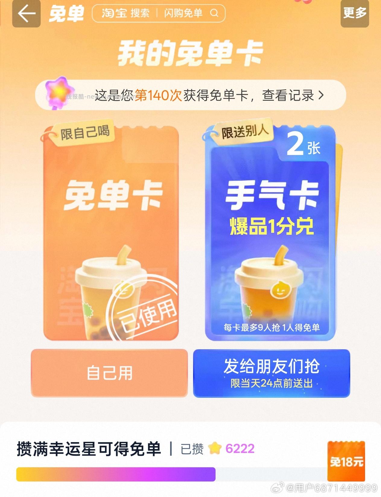 ⭐拼多多-底部多多视频 部分号有 签到打咔14天 领5亓现jin - 线报酷