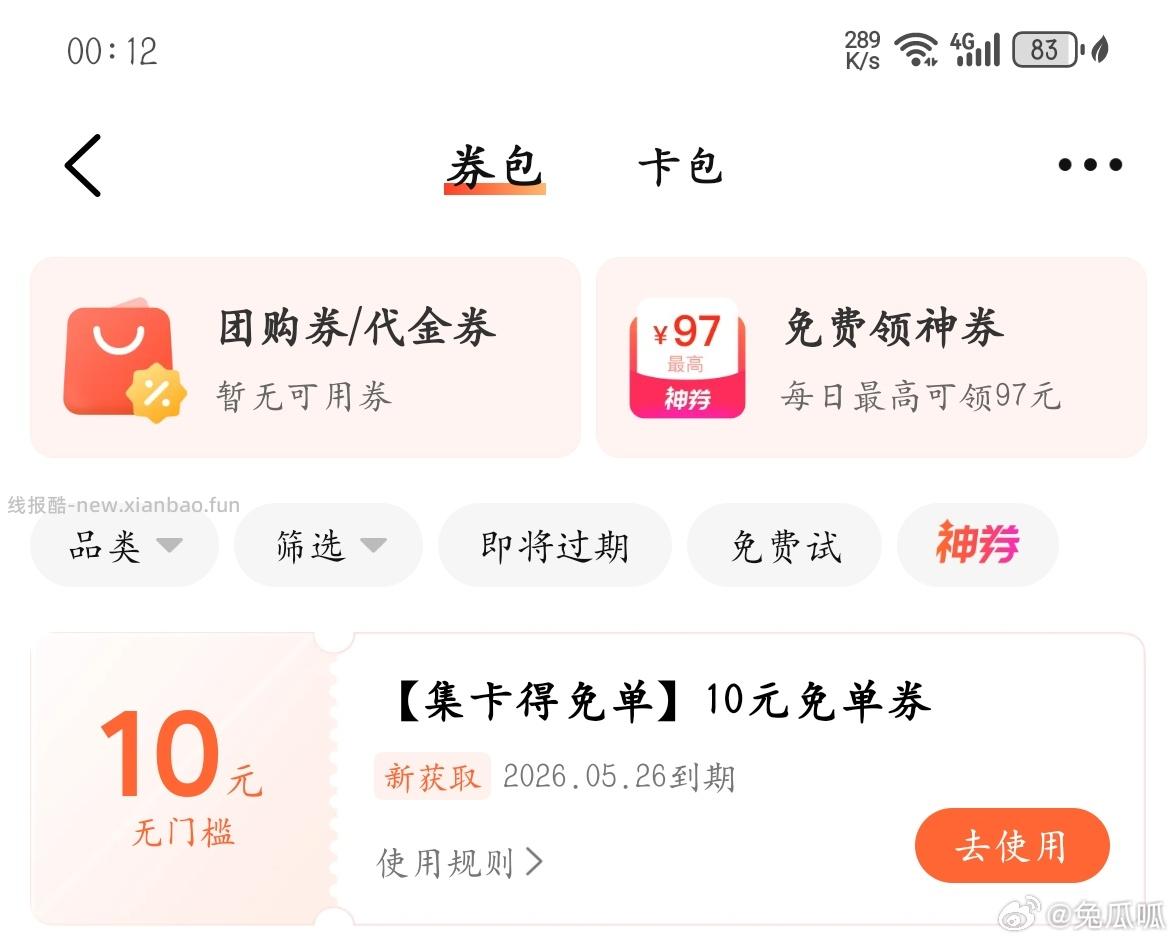 搜 美食试吃 光大app我的-阳光值-天天綐 转盘 去试下抽立减jin 有反馈 - 线报酷