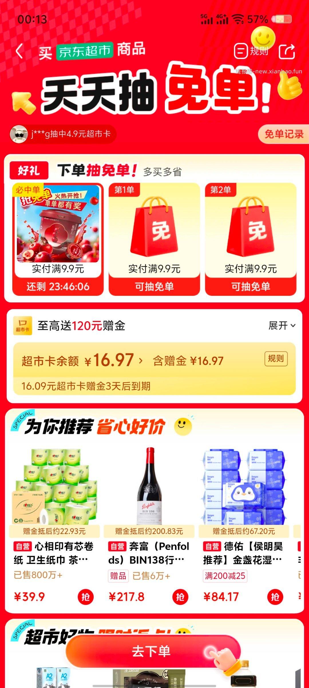 闲聊问答求推荐求zhu来这里 禁恋爱纠纷和线上问诊 2026.4.26号 - 线报酷