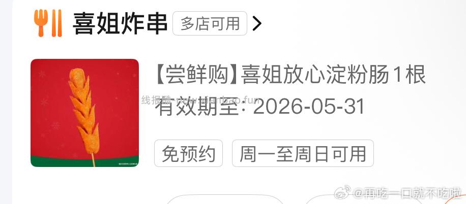 新的一个月 每天记得签 美团搜 月付 首页刮现.金券 每天送1次刮桨次数 - 线报酷