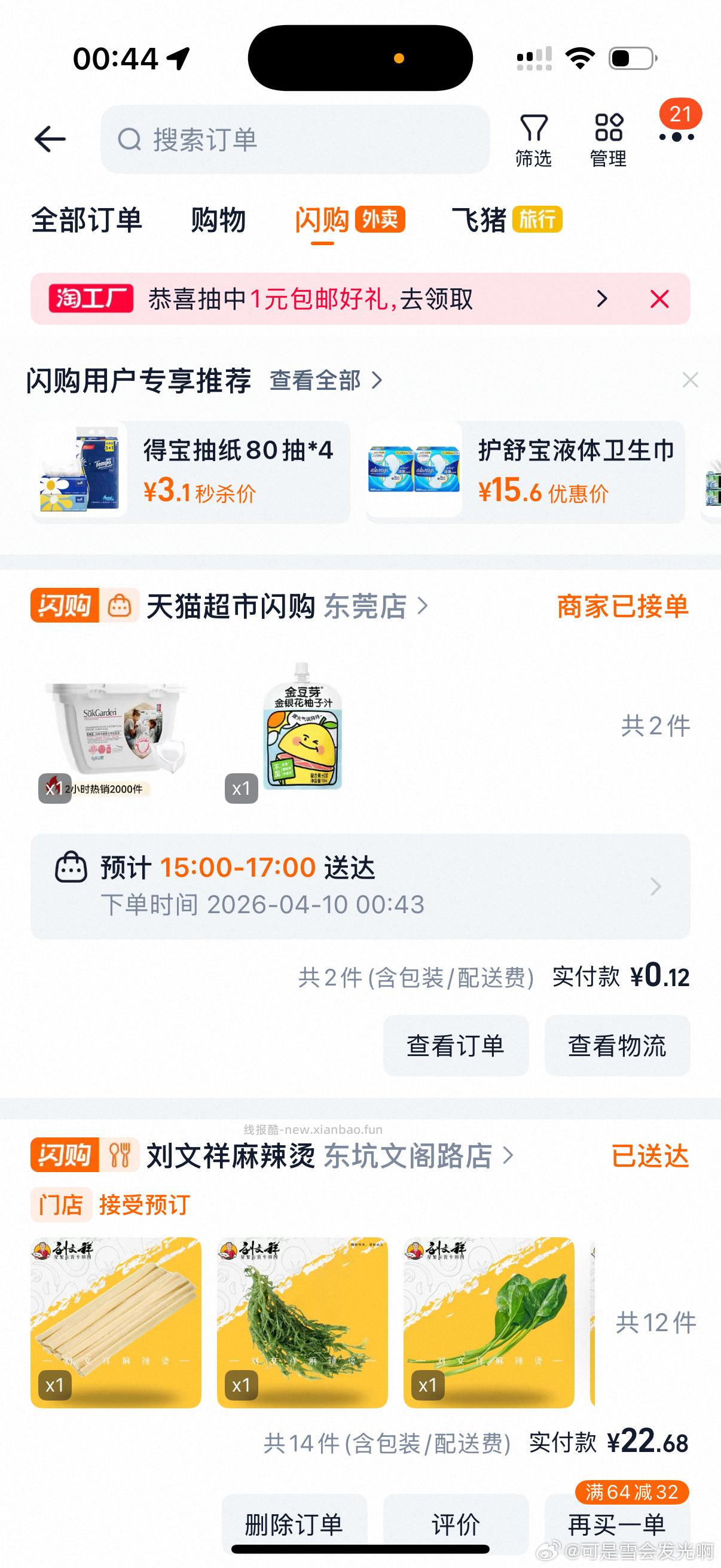 如果你hb够大的话 - 线报酷