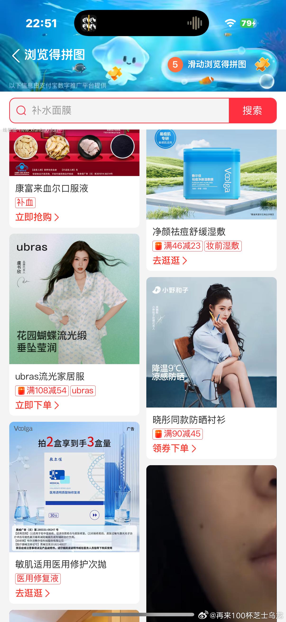 睡衣 暂定 淡淡的 - 线报酷