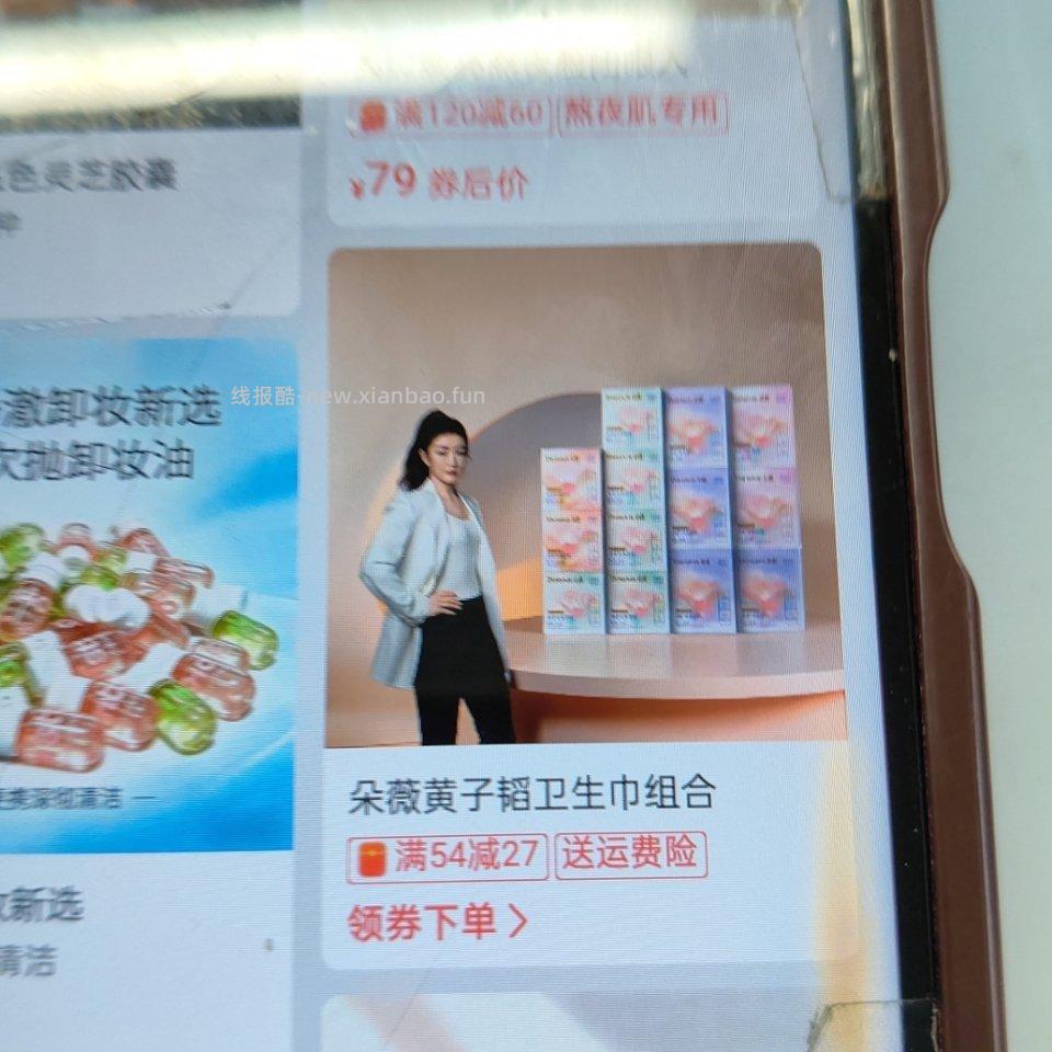 朵 薇wsj - 线报酷