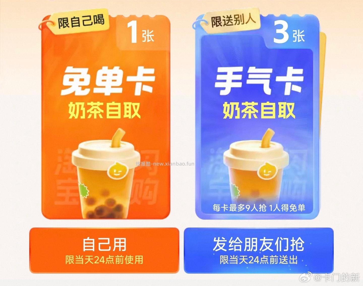 17点夜宵卡反馈 非bi中 卡点反馈还不错哈 - 线报酷