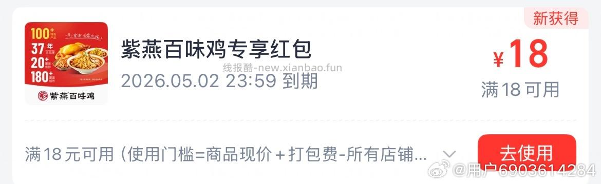 有反馈奈雪18-18 符合的去 ⭐饿了么 先定位广州 再搜 许愿星星 - 线报酷