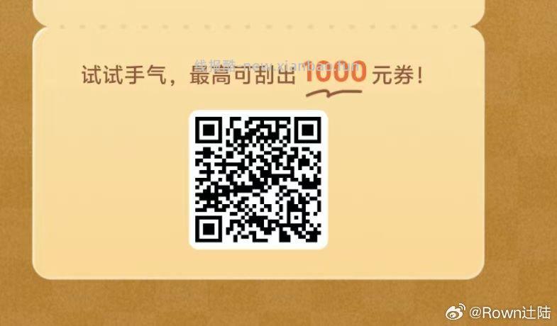 交.行app首页-活d中心- 万马奔腾交好运-交.银惠.贷- 惠有好旅程 - 线报酷