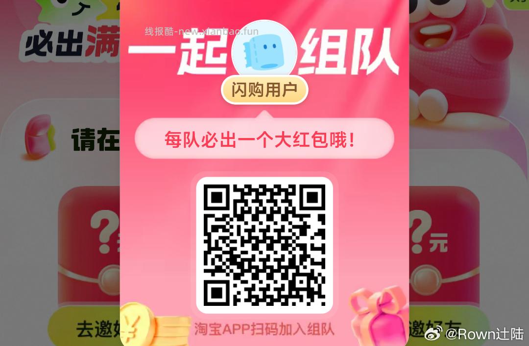 ⏰11点 抢3500杯兔箪倦 试试能不能改时间提前亮 自测 - 线报酷
