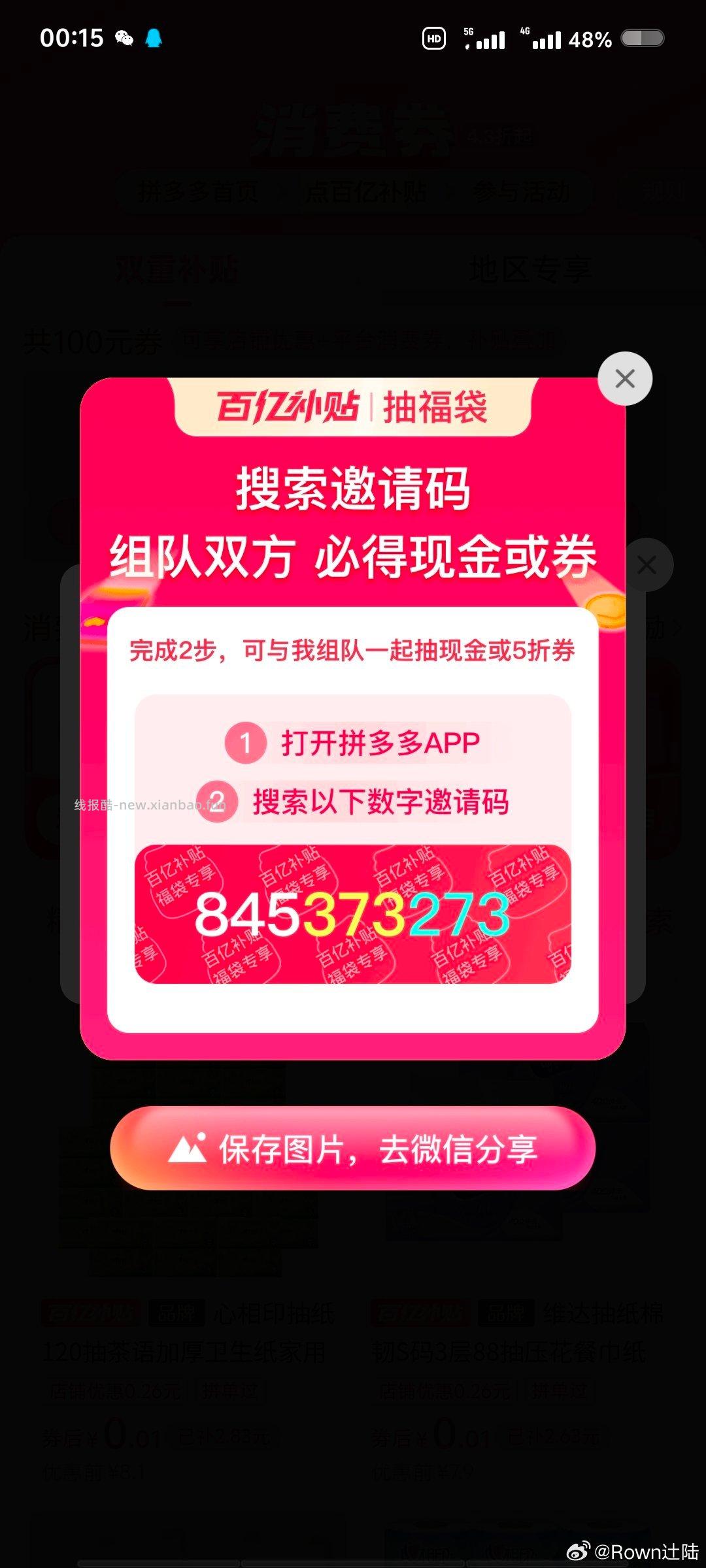 6666 唯一一个1888又是我们粉丝 KoePpdb: 泪 - 线报酷