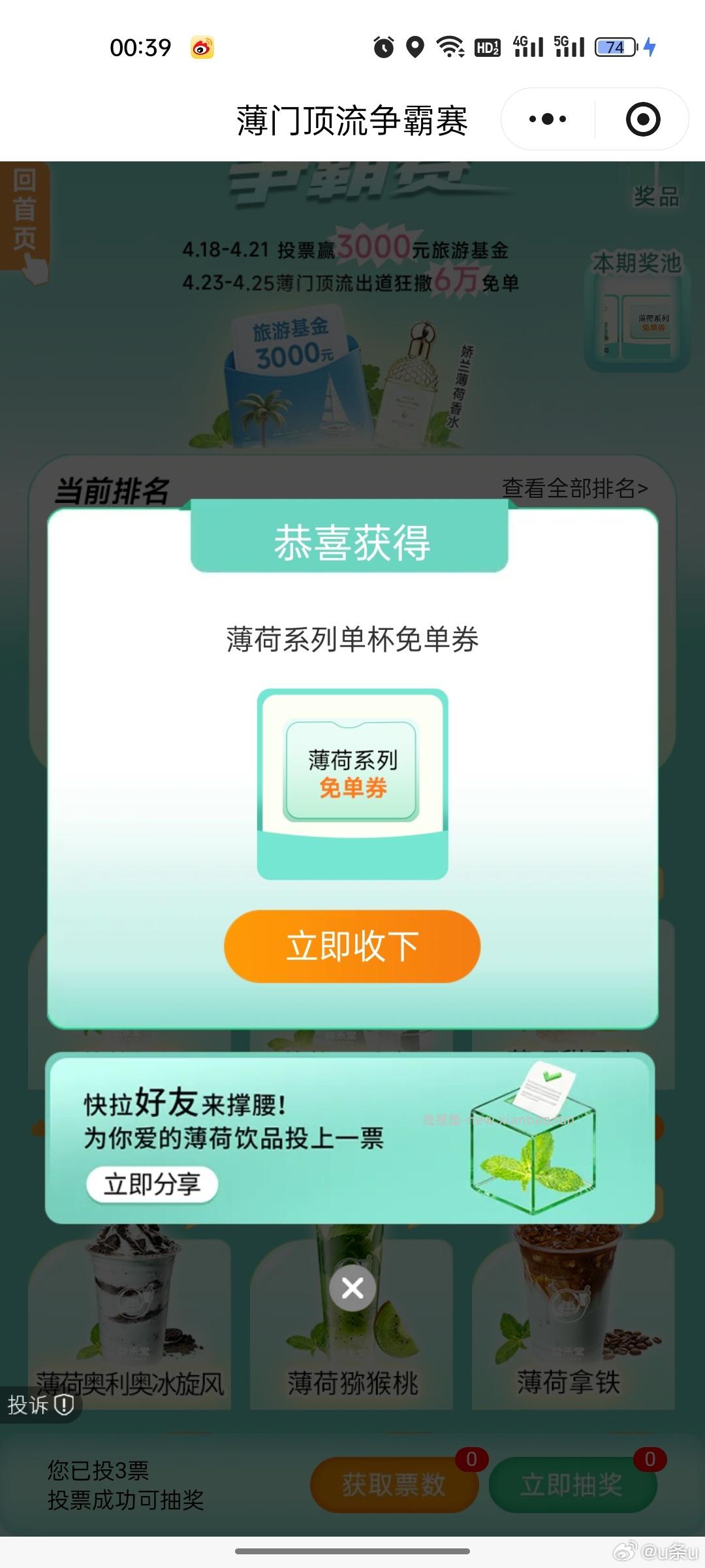 楼上益禾堂记得试试 还可以 不中抽多次 反馈4/5次才中 - 线报酷