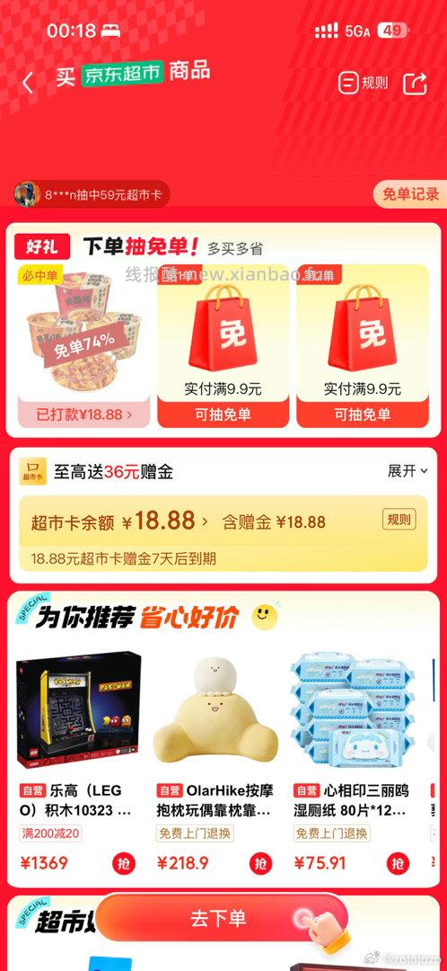 jdcs 免 - 线报酷