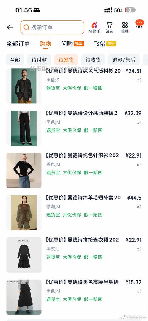 店里很多 - 线报酷