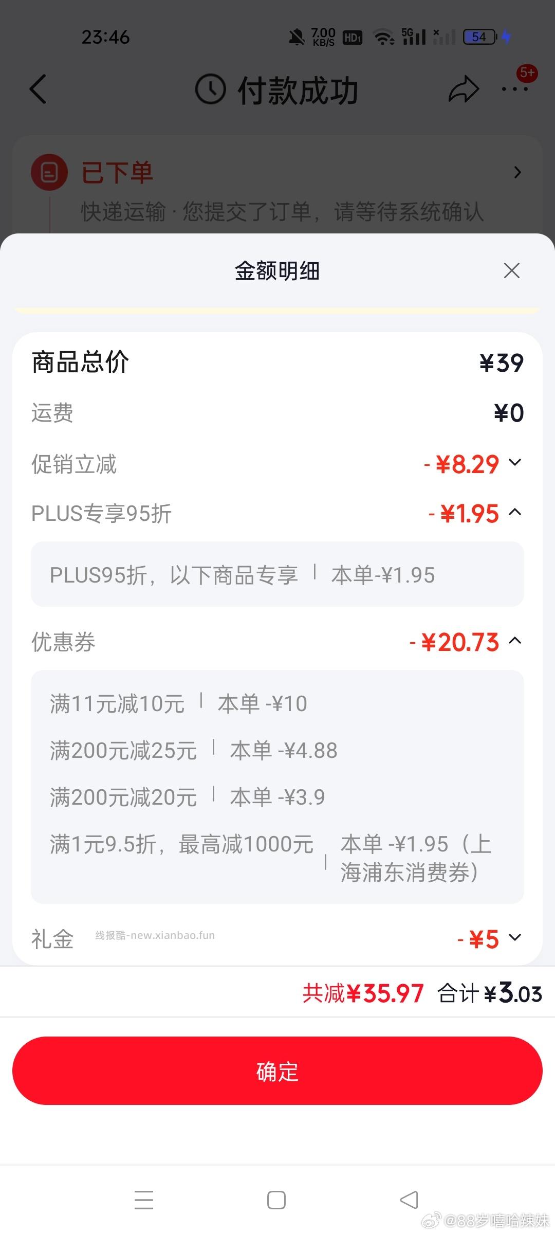 猫罐头 - 线报酷