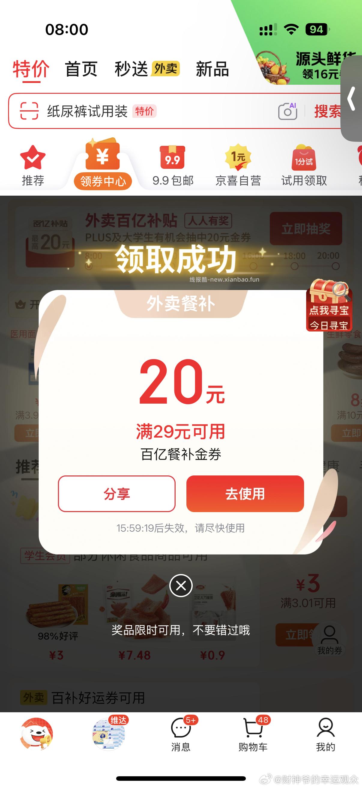 佩奇也中啦哈 可叠6-5 - 线报酷