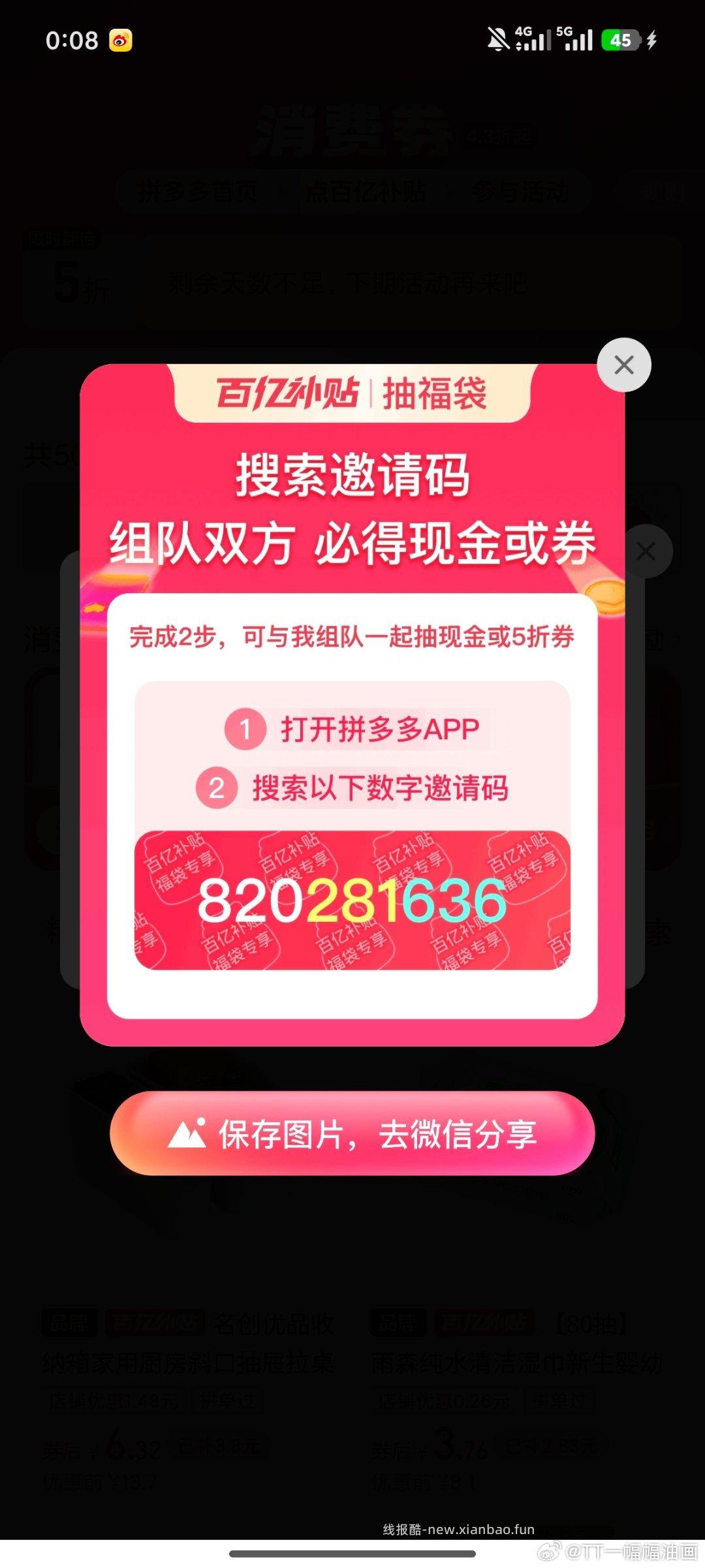 唐国强 中小食 1.5k份 拍拍灯/擦手巾等 1.5元 - 线报酷