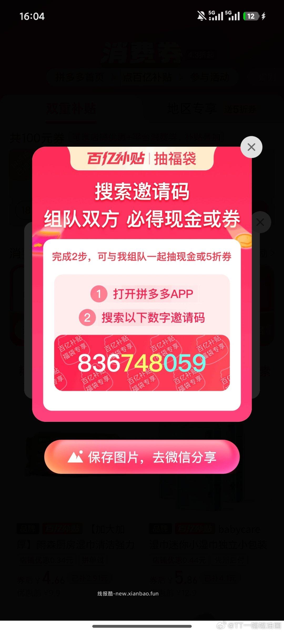 阿宽红油拌面面皮400g 2.6元 - 线报酷