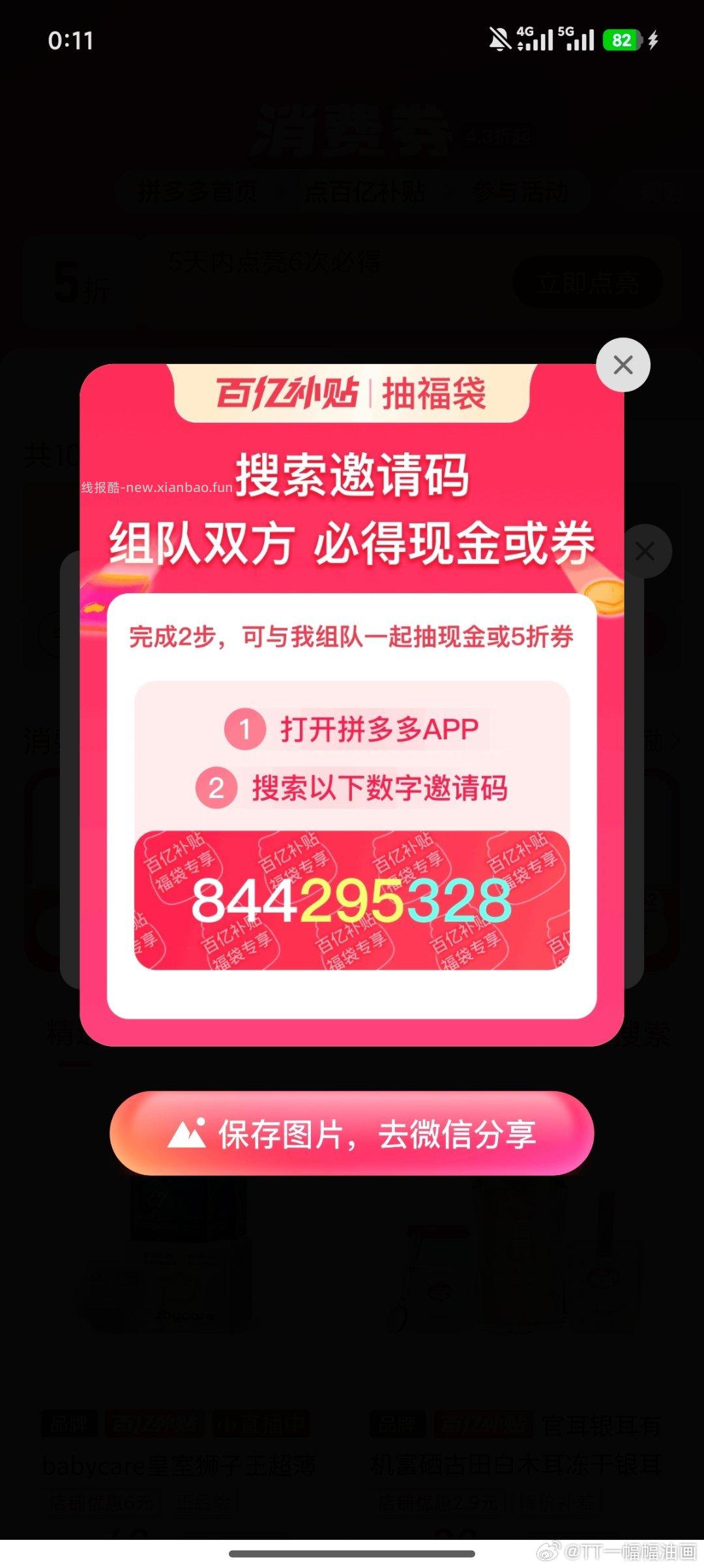 搜 千禾试吃 淘宝搜 玉泽油敏霜 - 线报酷