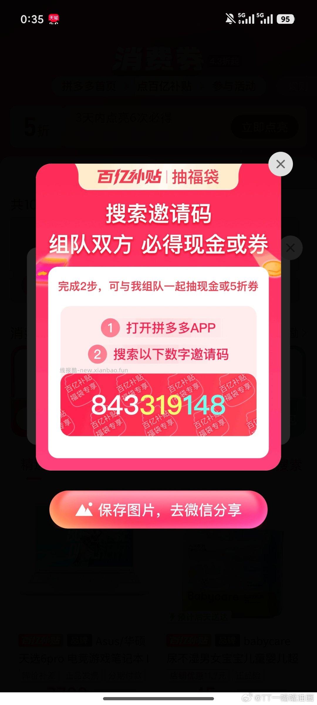 益禾堂 去试抽3k份兔箪 有反馈 - 线报酷