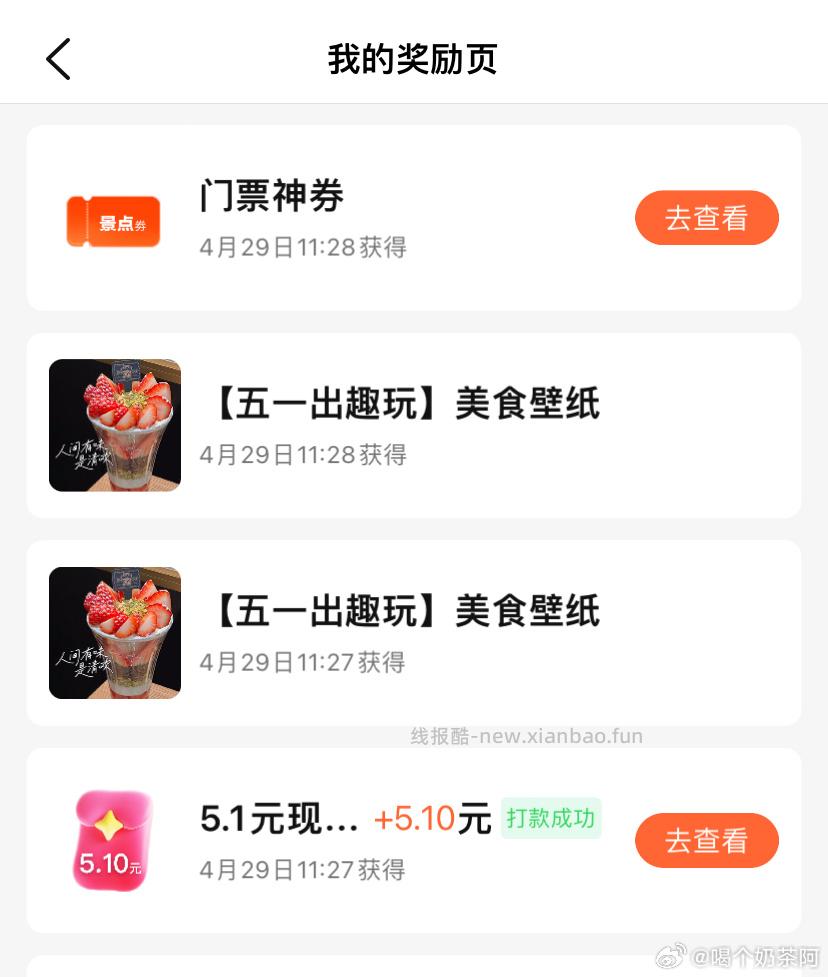 楼上大众去试试 中了就是5.1💰 美团花漾出行 又没水哈 - 线报酷