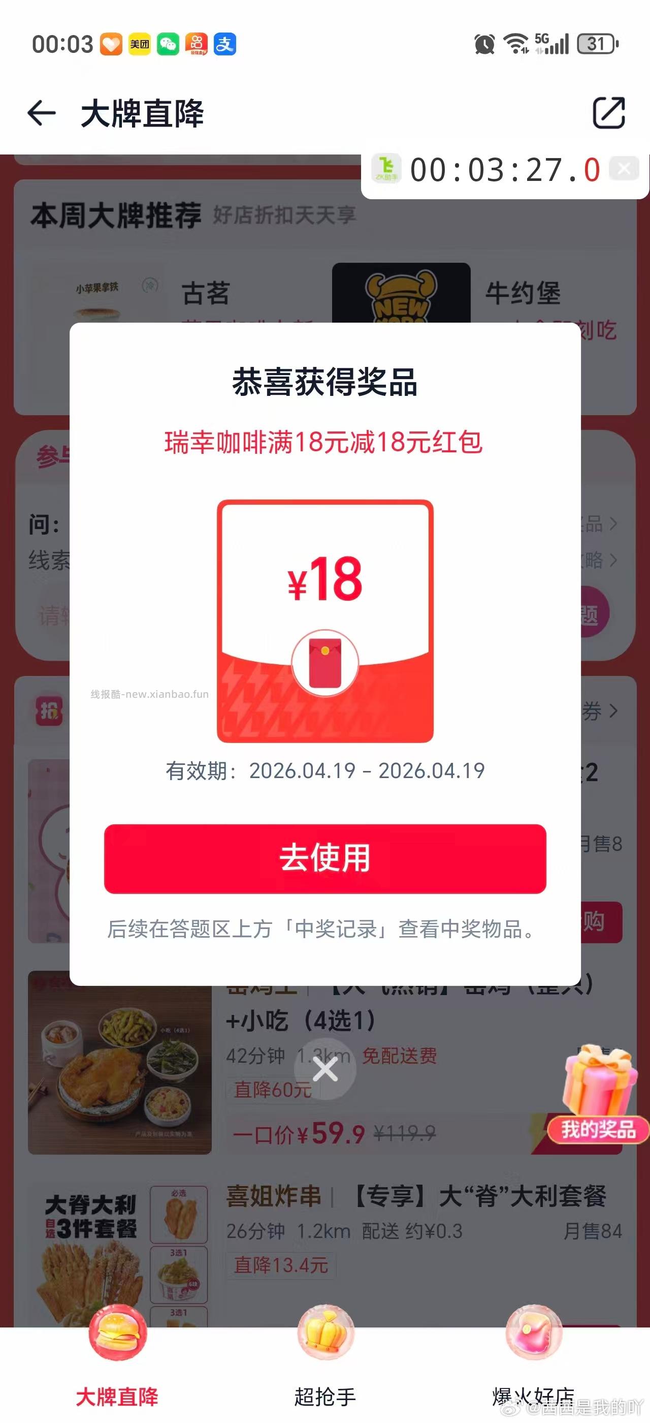 麦当劳大饱口福四件套 23元，肯德基周末小食5拼 19元，肯德基更辣堡四件套+酸梅汤 20元 - 线报酷
