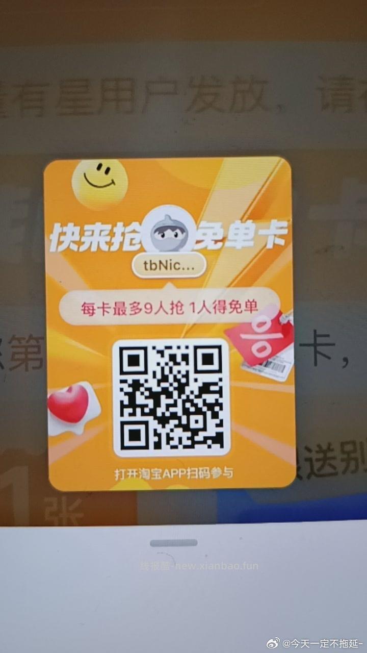 部分人新一期了 签7天6包抽纸 美团小美果园签到7天领实wu ⭐美团搜 小美果园 - 线报酷