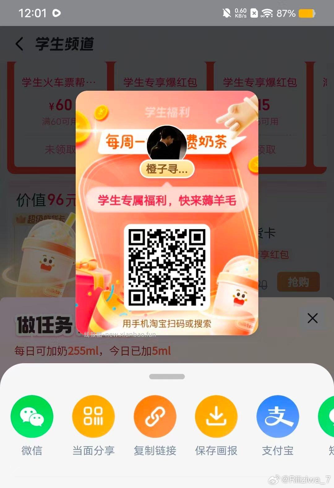 淘票票xM Stand 25号截 可抽1w张饮品+蛋糕兔箪倦 和 - 线报酷