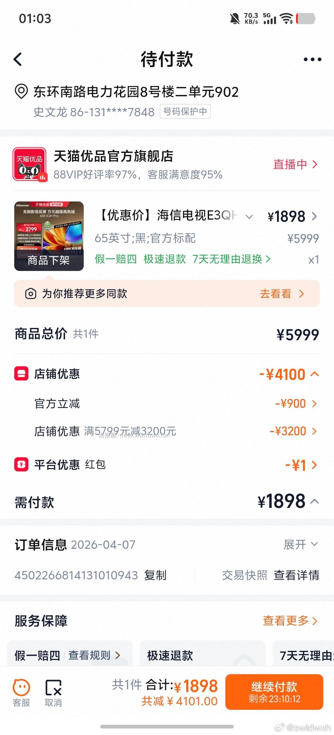 自辩 又有了 海信电视E3QH Pro 英寸 过金币 - 线报酷