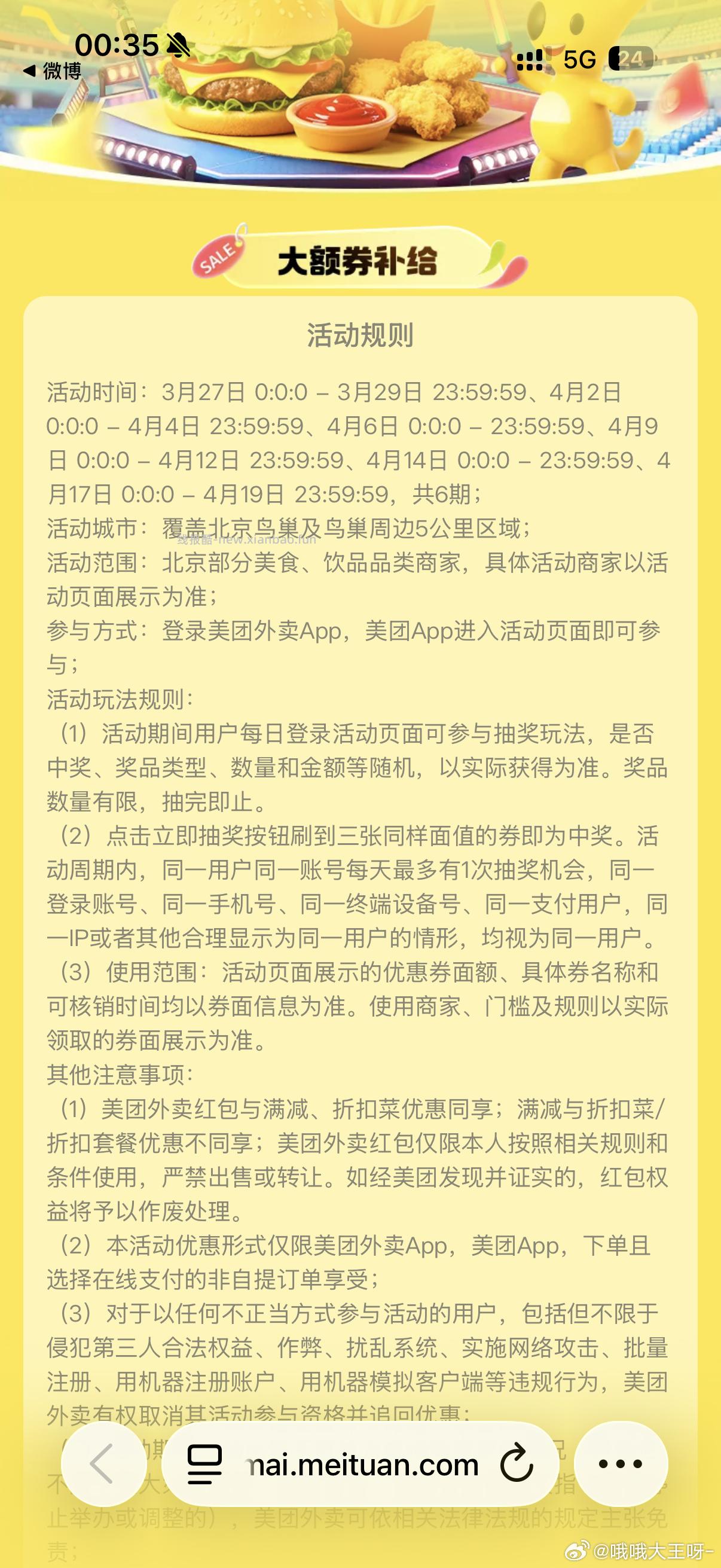 🦘🦘🦘 🍚🍚🍚 - 线报酷