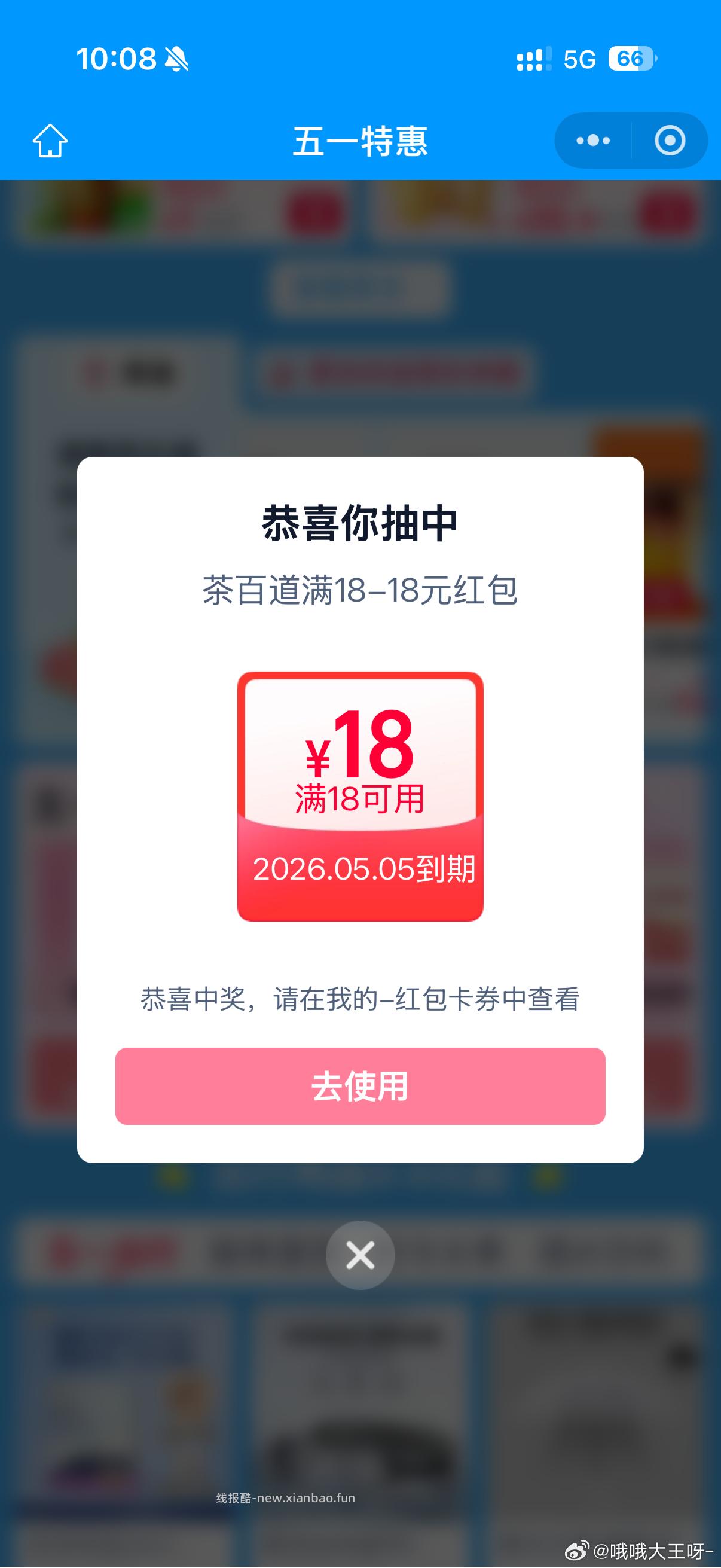 抽 概率很大 同事18 20 香片 - 线报酷