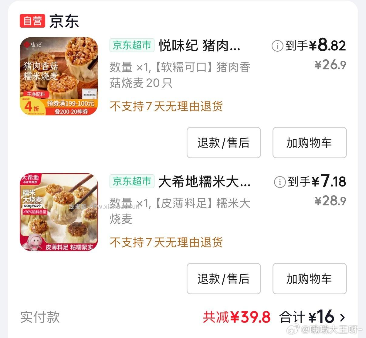 🉑 第二个没🥩 - 线报酷
