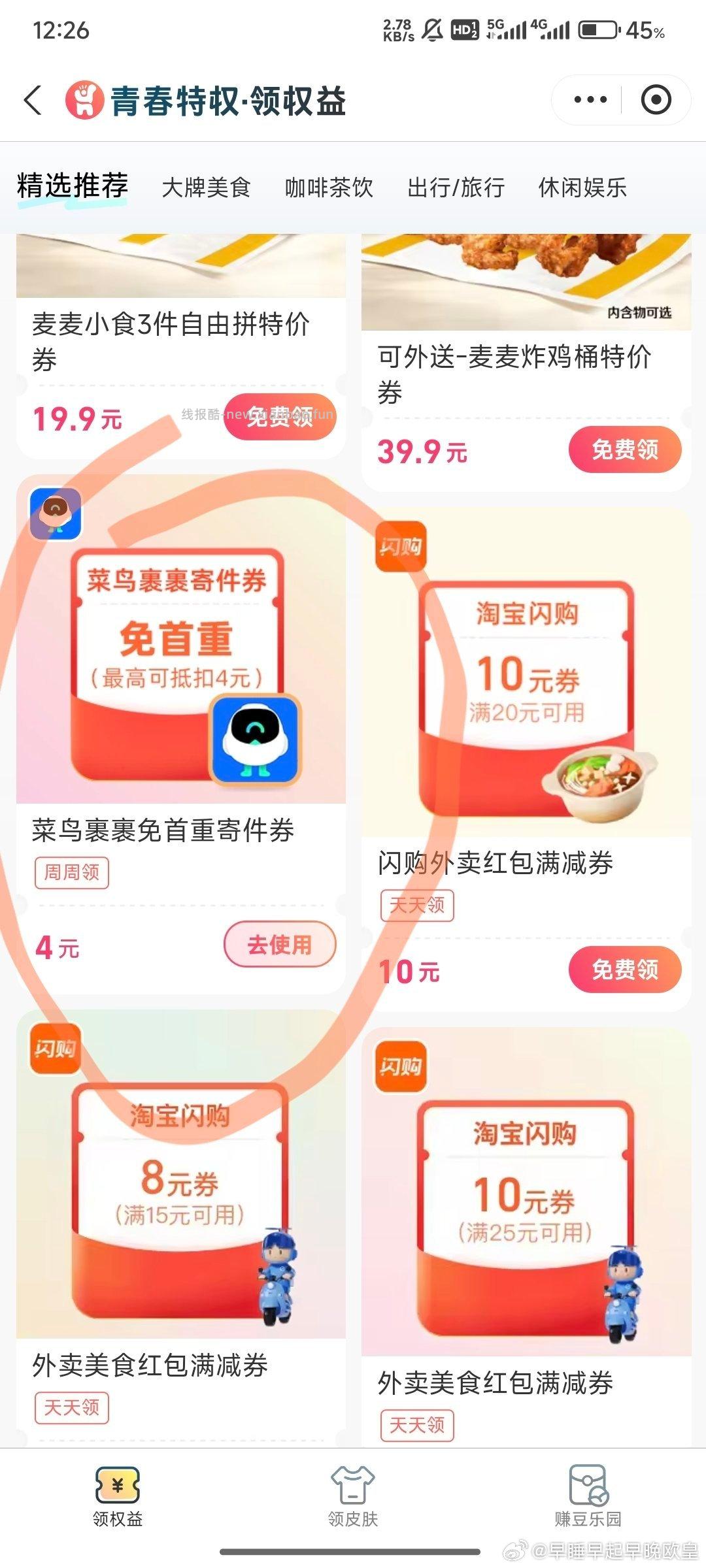 闲聊问答求推荐求zhu来这里 禁恋爱纠纷和线上问诊 2026.4.28号 - 线报酷