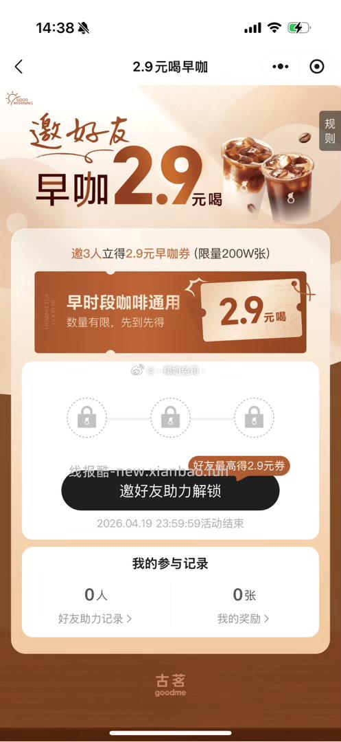 搜 超级品牌日 超级抽桨 去抽德龙试试 如号多 可以几个品牌都过一下 - 线报酷