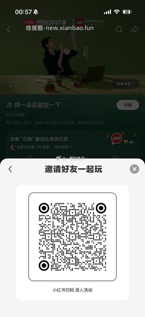 小虹薯搜 拼一朵花放空一下 如图进话题页 做任wu领5亓蜷 共1w份 无门槛的 - 线报酷