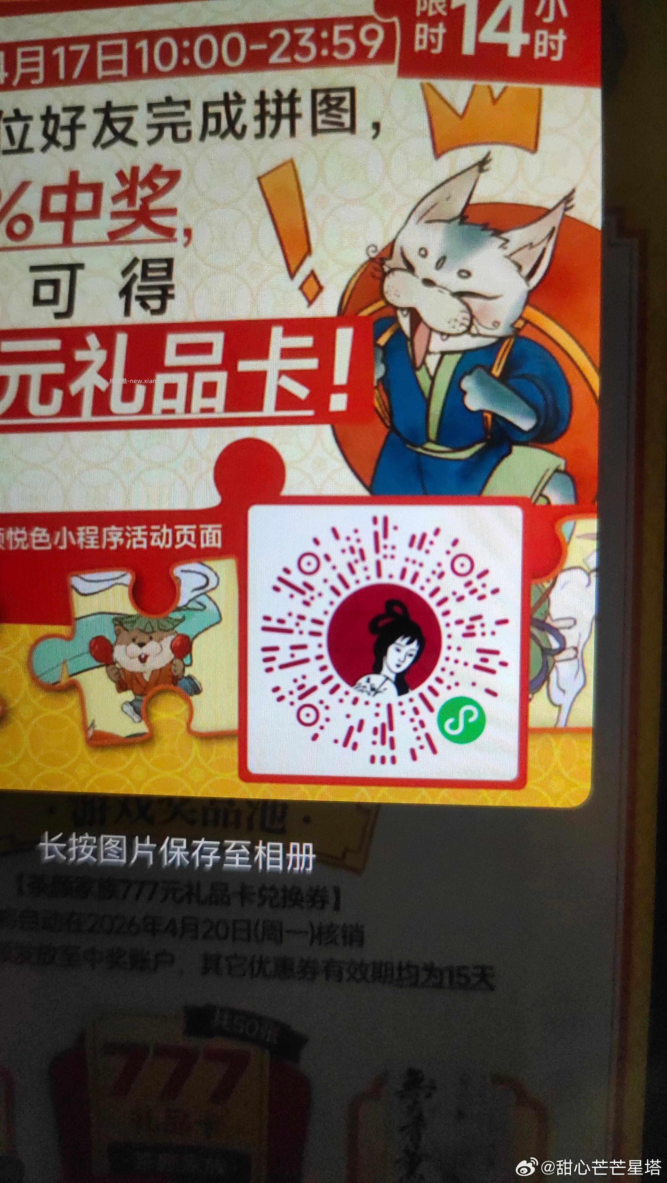 茶颜悦色4人组队抽零食/实wu - 线报酷