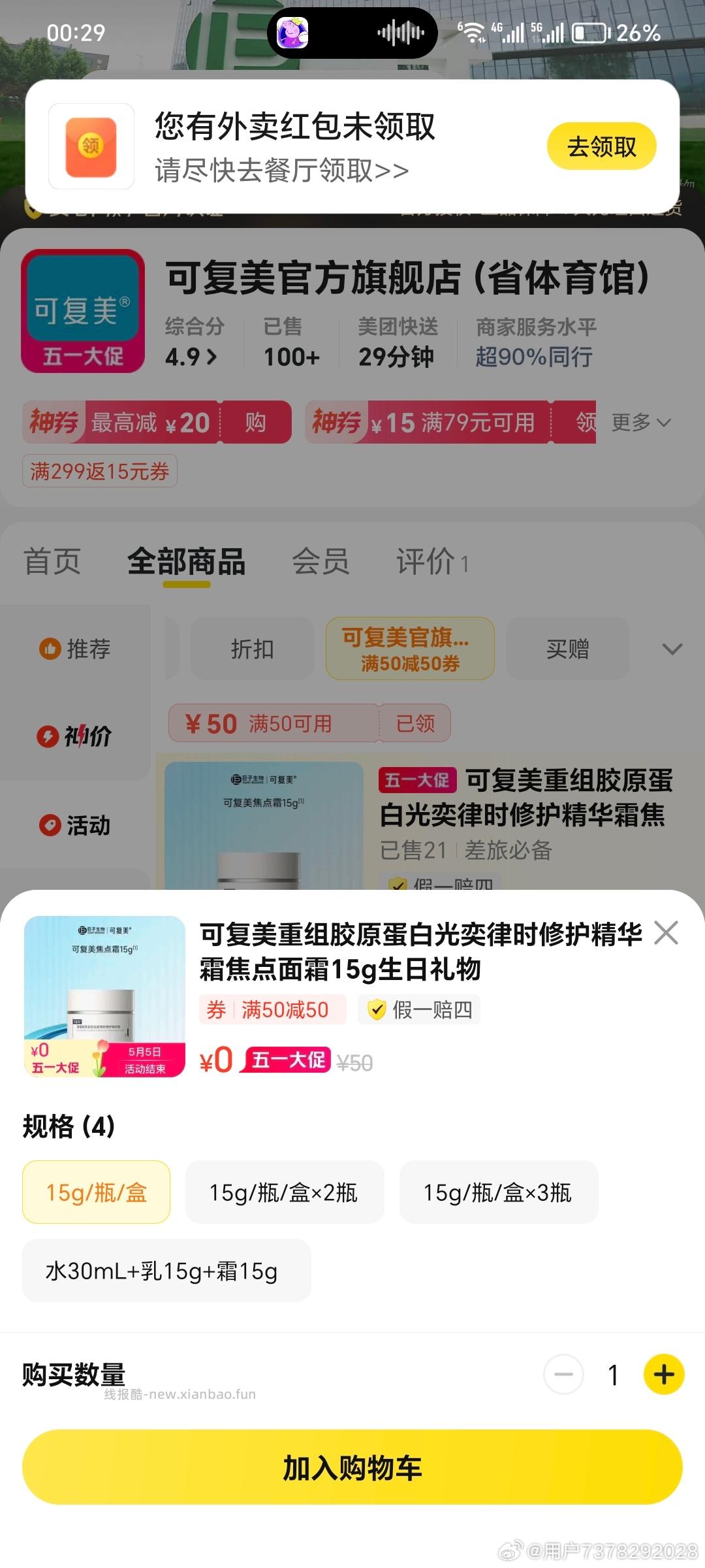 金粉1跟2群跟评论区 一大堆小爱音箱哈 确实大水 有反馈团团15-15 - 线报酷