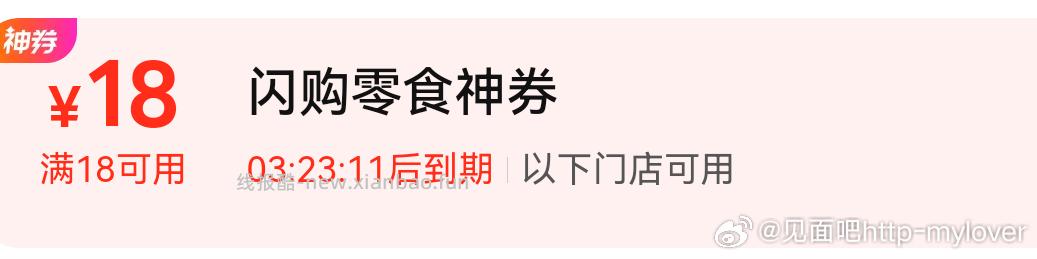 小红薯搜:锅边淋一圈薄盐味更鲜 可申领2k份 李锦记薄盐系列礼.包 截 开 - 线报酷