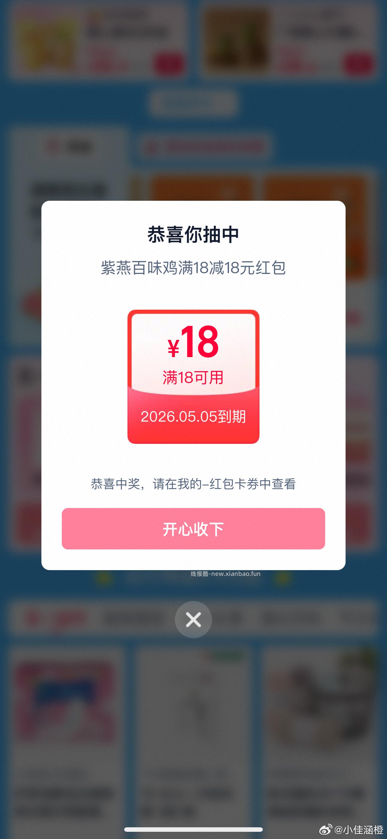 扫这个 都去试试看 刚刚那个不行 - 线报酷