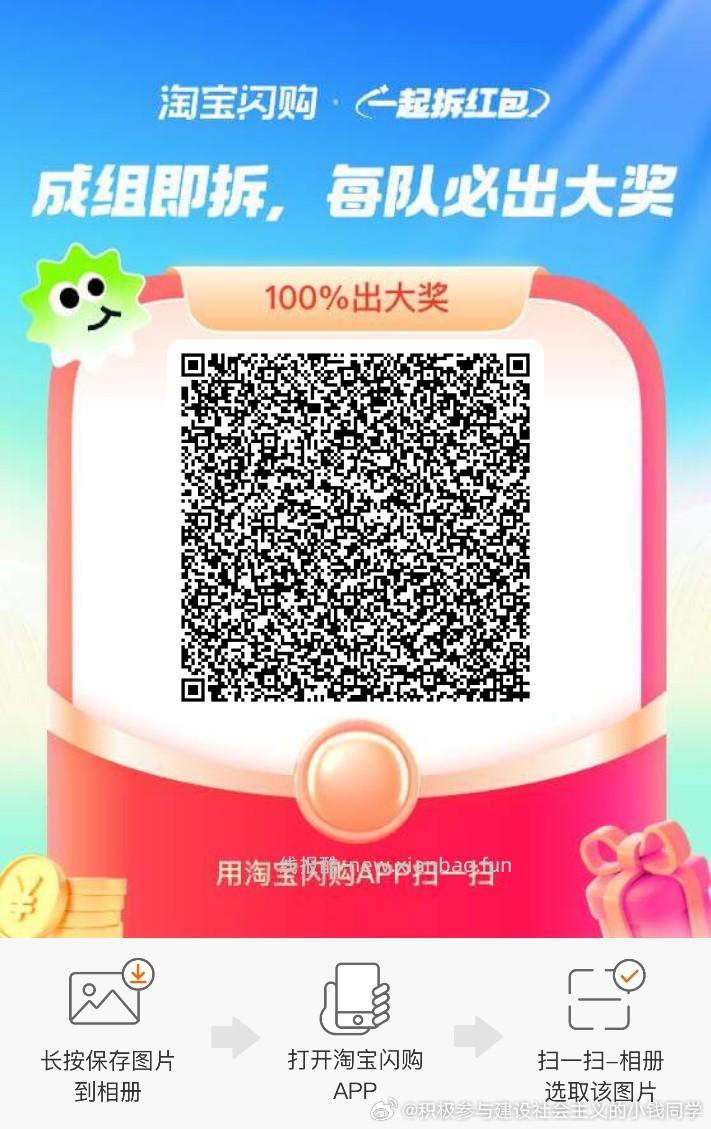 饿了么组队贴 饿了么app搜 拆红包 满9人拆15-12 有需可去哈 - 线报酷