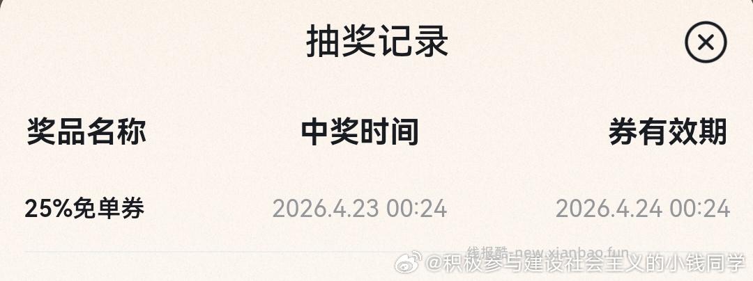 辅助淘宝打开试试 陆续小反馈 - 线报酷