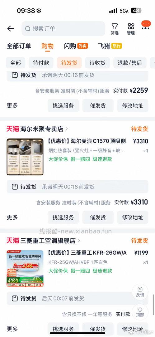 喜多藏 味千拉面 烫三江 - 线报酷