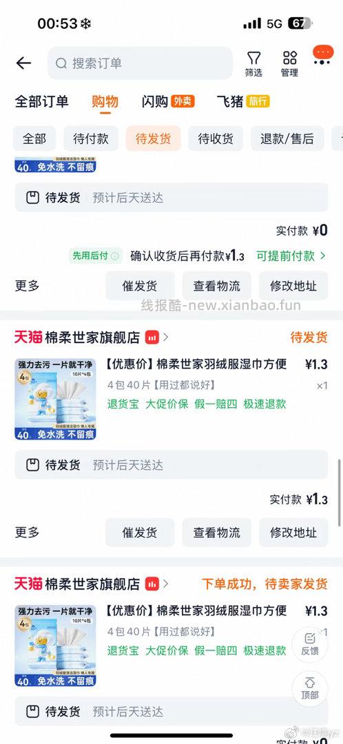 如图数量 酒精杀菌湿巾10抽x 5包 - 线报酷