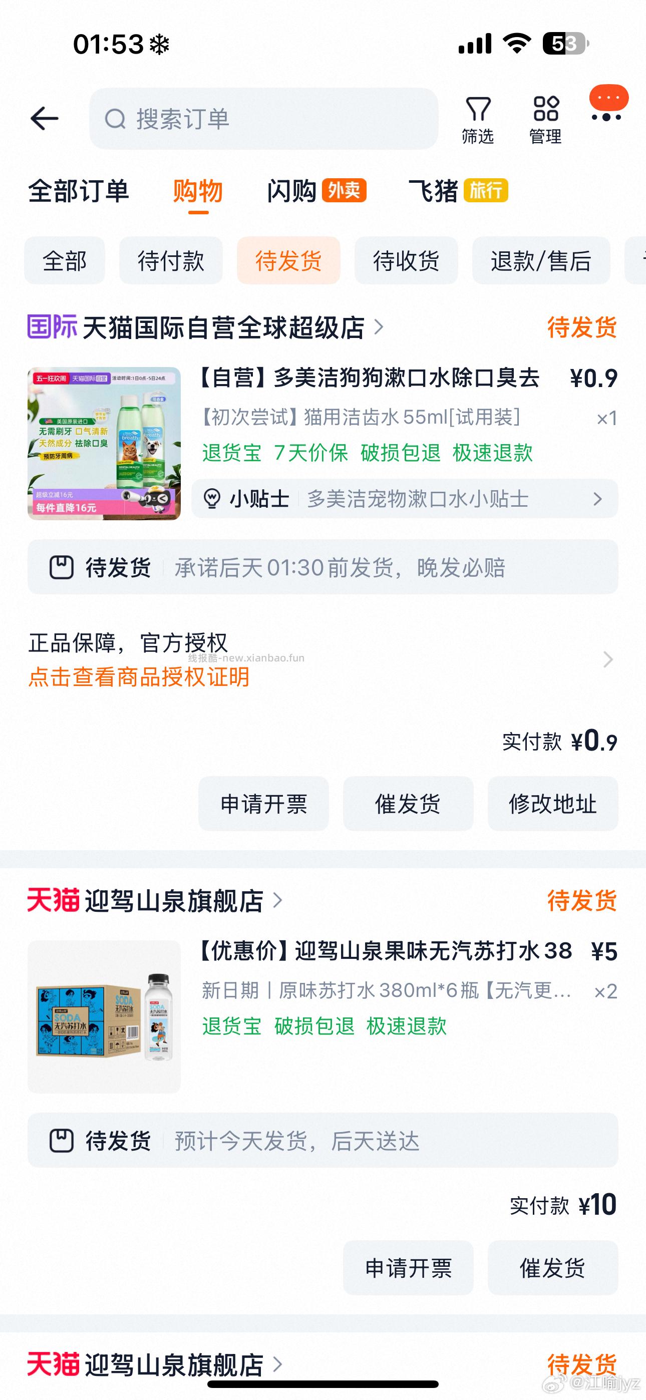 国际 多美洁 宠物漱口水55ml 试用装 - 线报酷