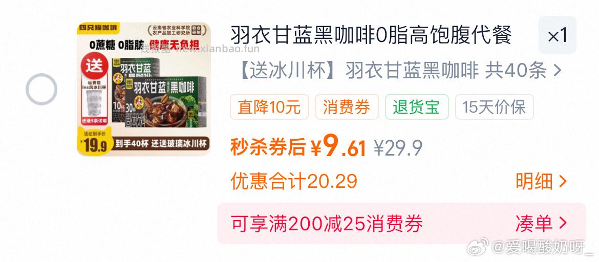 0 ☕️ - 线报酷