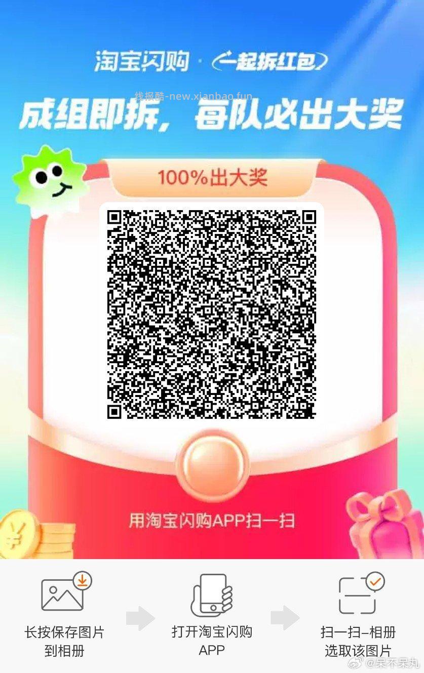 饿了么拆红包互助贴 满9人拆15-12 丐友吃饭的看看 可以叠加 记得拎取防身 - 线报酷