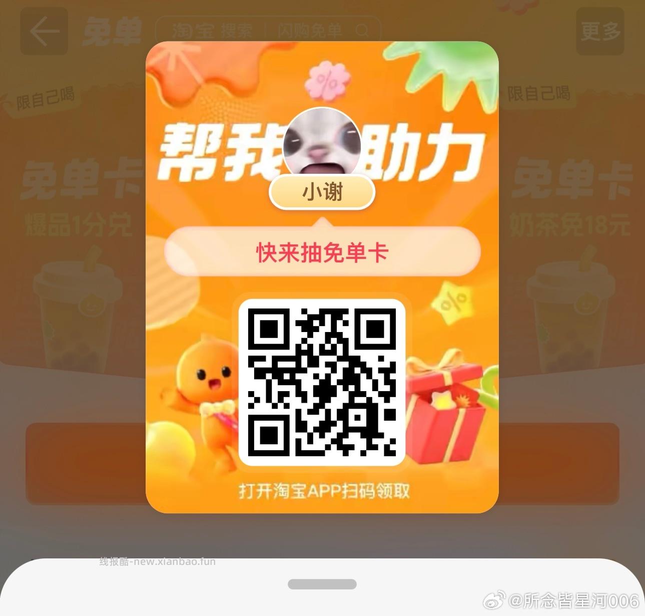 晚睡的宝子 可以看看这个⬇️ 最近凌晨 ⏰2点50 3点05 饿了么 - 线报酷