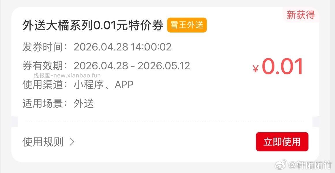 唯品会APP 有开过特权绘员的 在我的-超级vlp生活特.权 - 线报酷