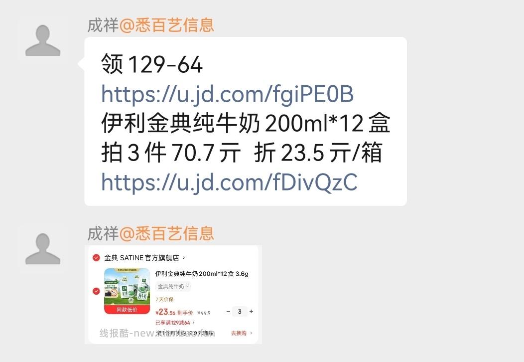 月份的金典 - 线报酷