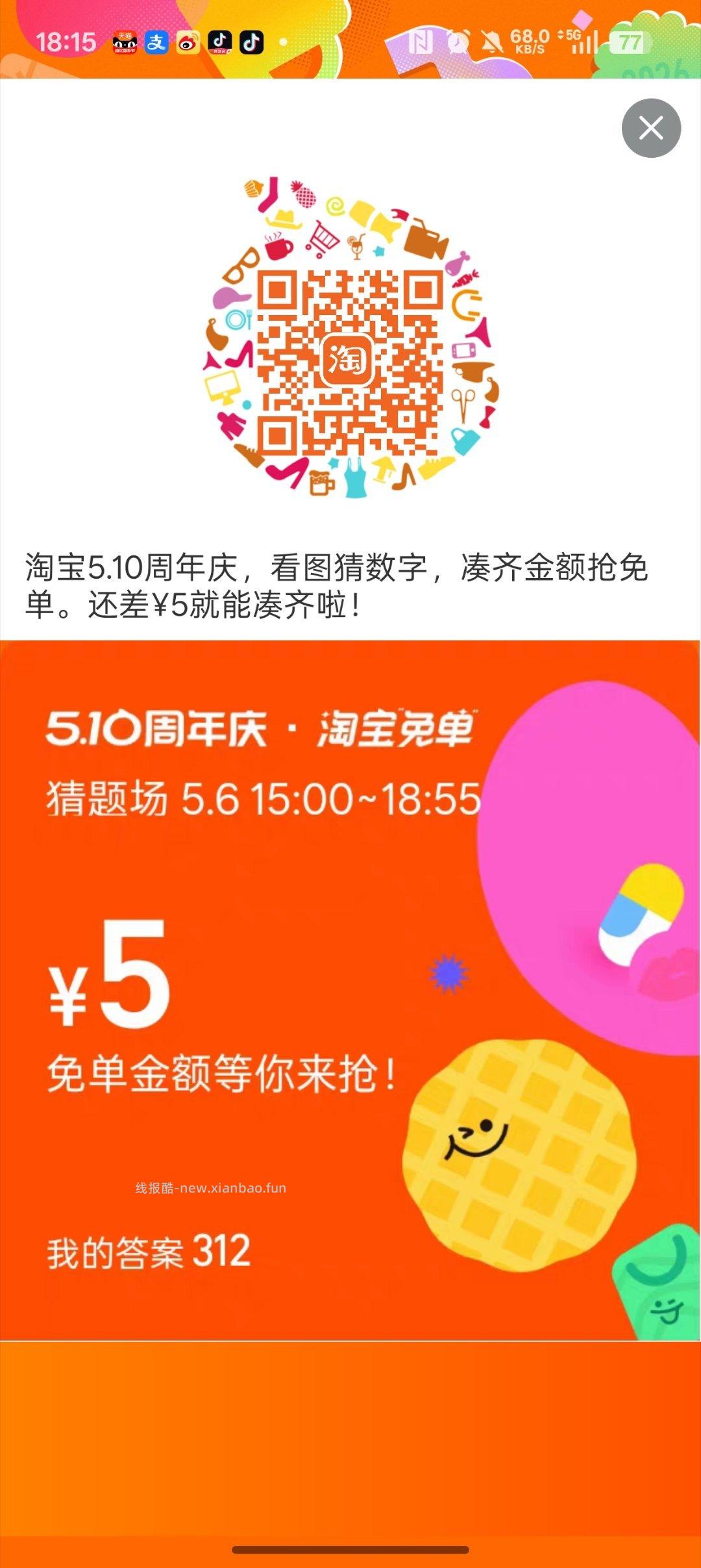 补了 鞋靴zbj 弹新人10块鸿苞 滑到最后新客 按需买 不弹不关注哈 - 线报酷