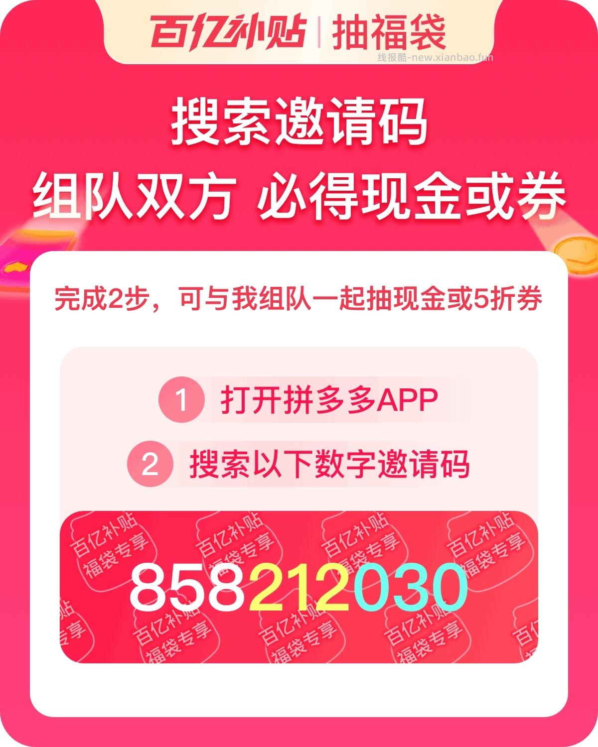 速度还有10万张 5-4叠随便领 1️⃣京东搜 外卖补助600 - 线报酷