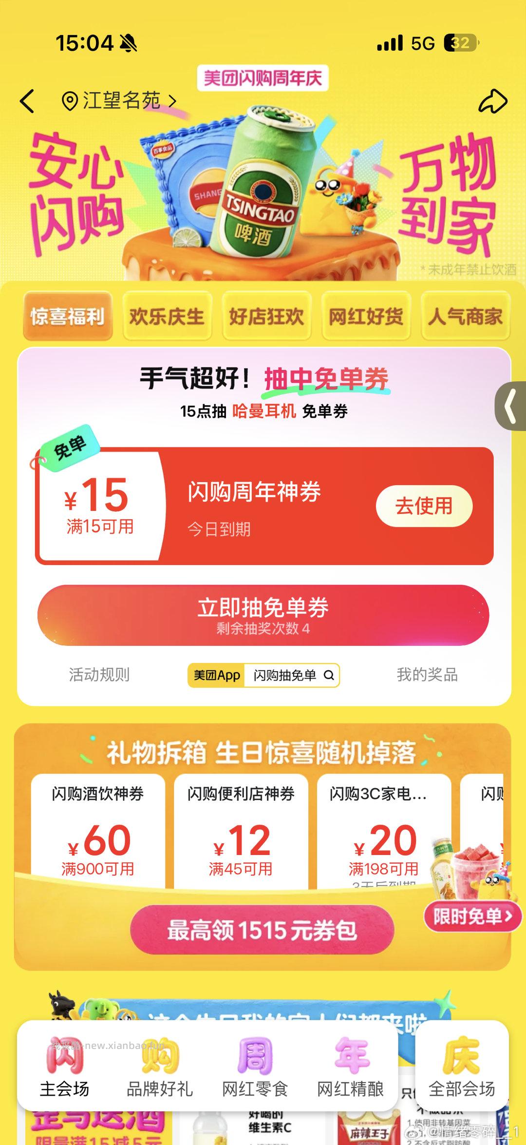 V打开 平和味道 第一题选 A 其他乱选 抽3k份口粮 工.行消.费达标的 - 线报酷