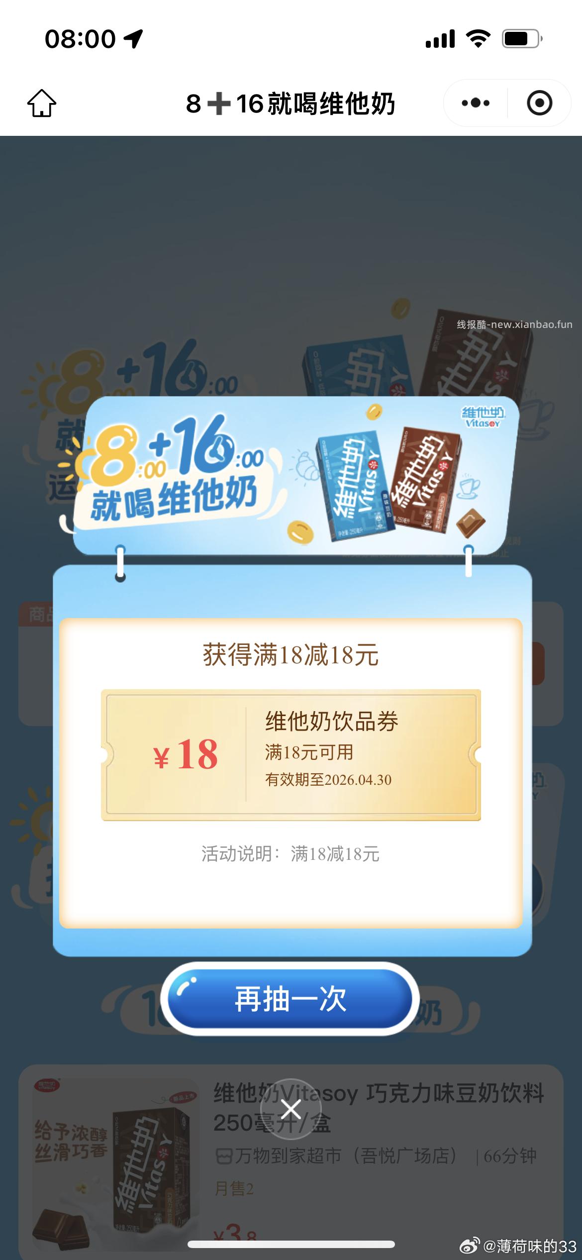8点最简单 可抢0.01和17-16等 ‼️京东搜 外卖补助600 - 线报酷